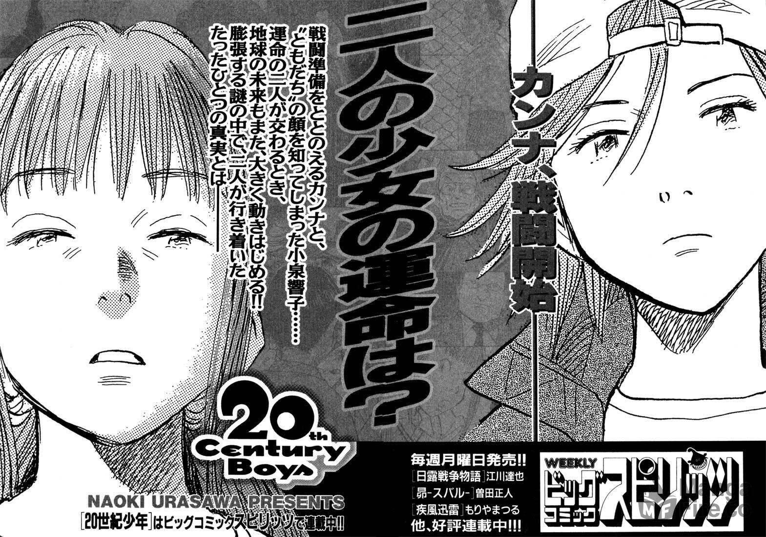 Read 20th Century Boys pt_BR Manga Online