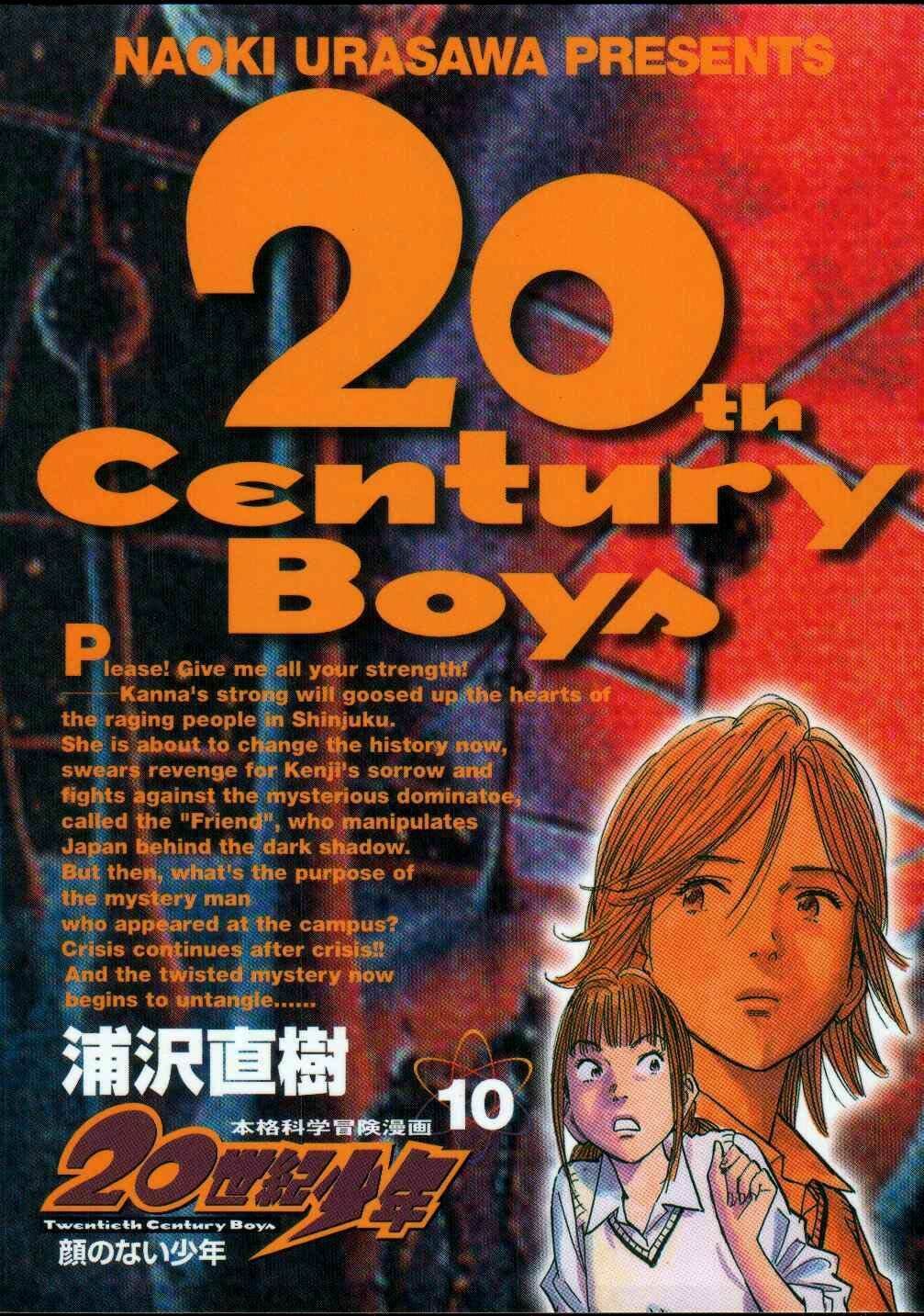 Read 20th Century Boys pt_BR Manga Online
