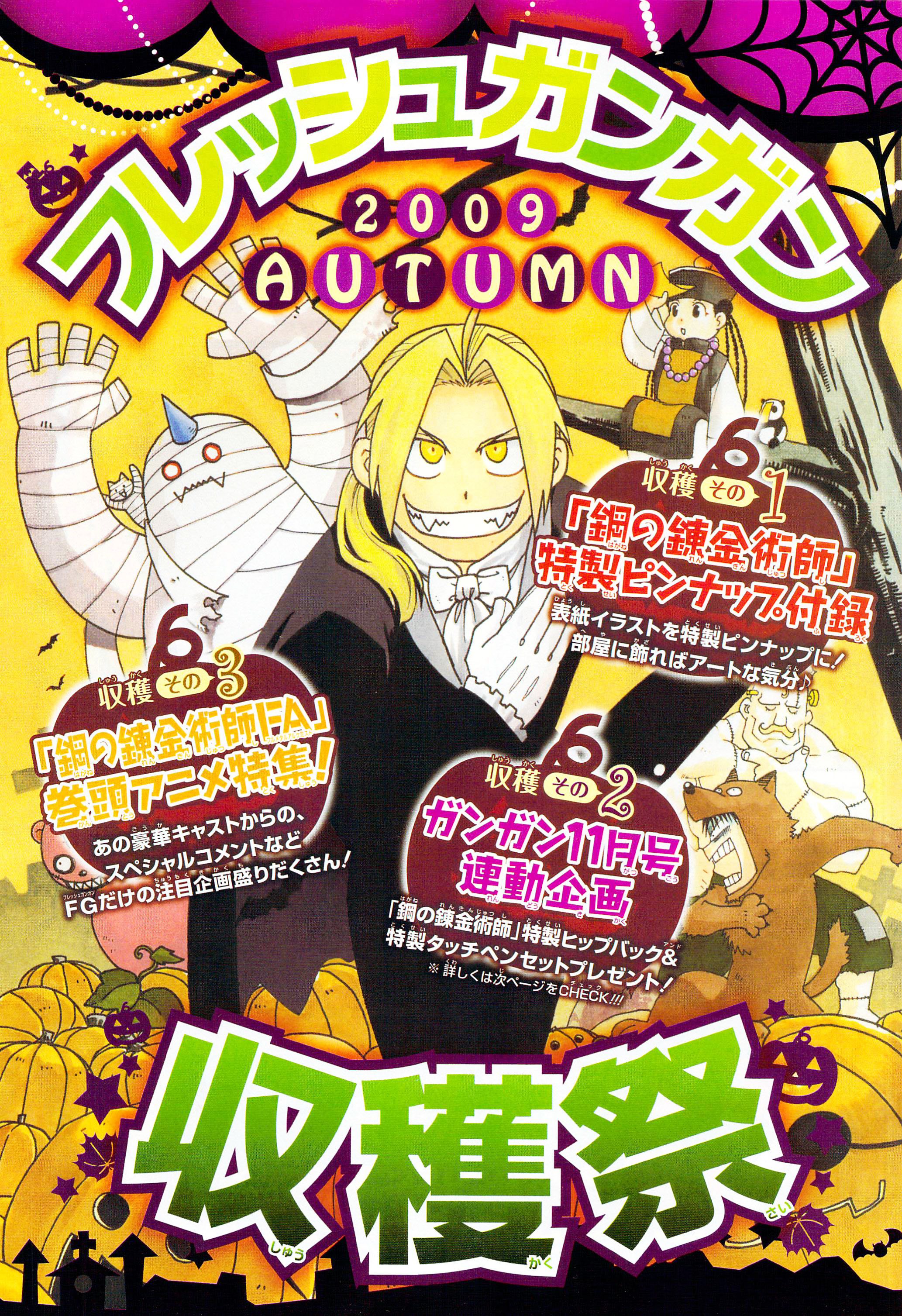 Read Alquimista de Aço pt_BR Manga Online
