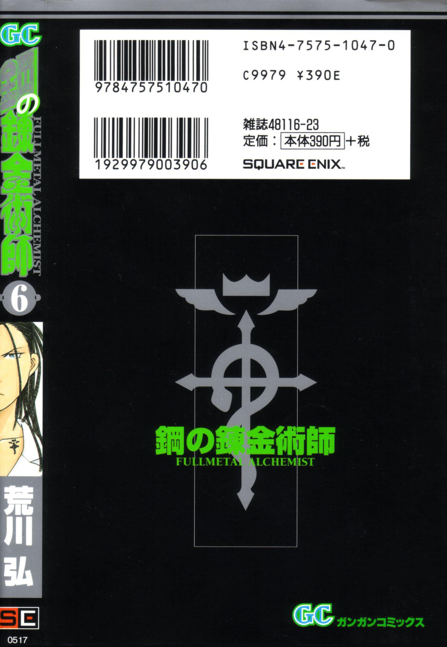 Read Alquimista de Aço pt_BR Manga Online