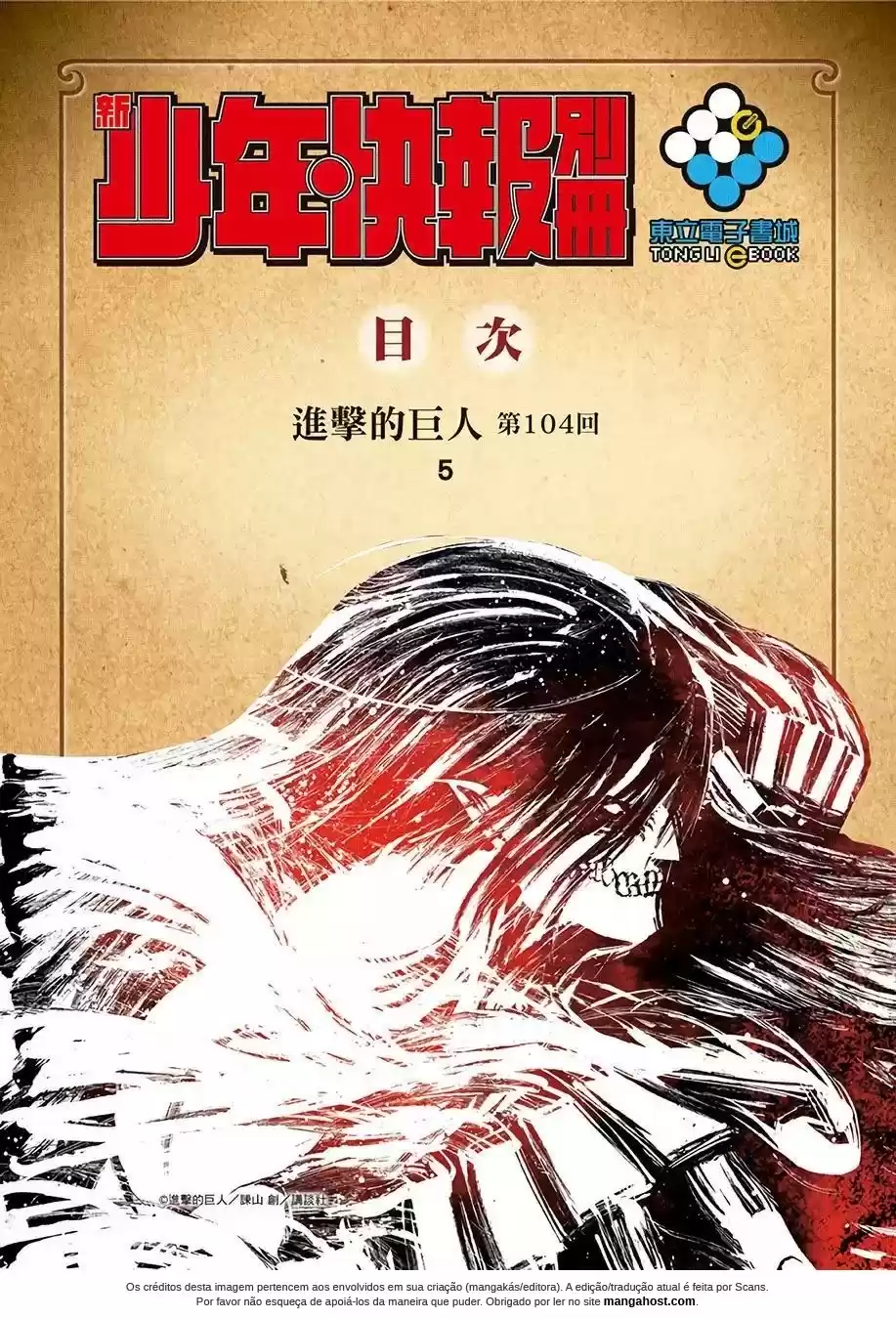 Read Attack on Titan  pt_BR Manga Online