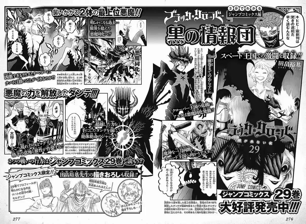 Read Black Clover PT  BR Manga Online
