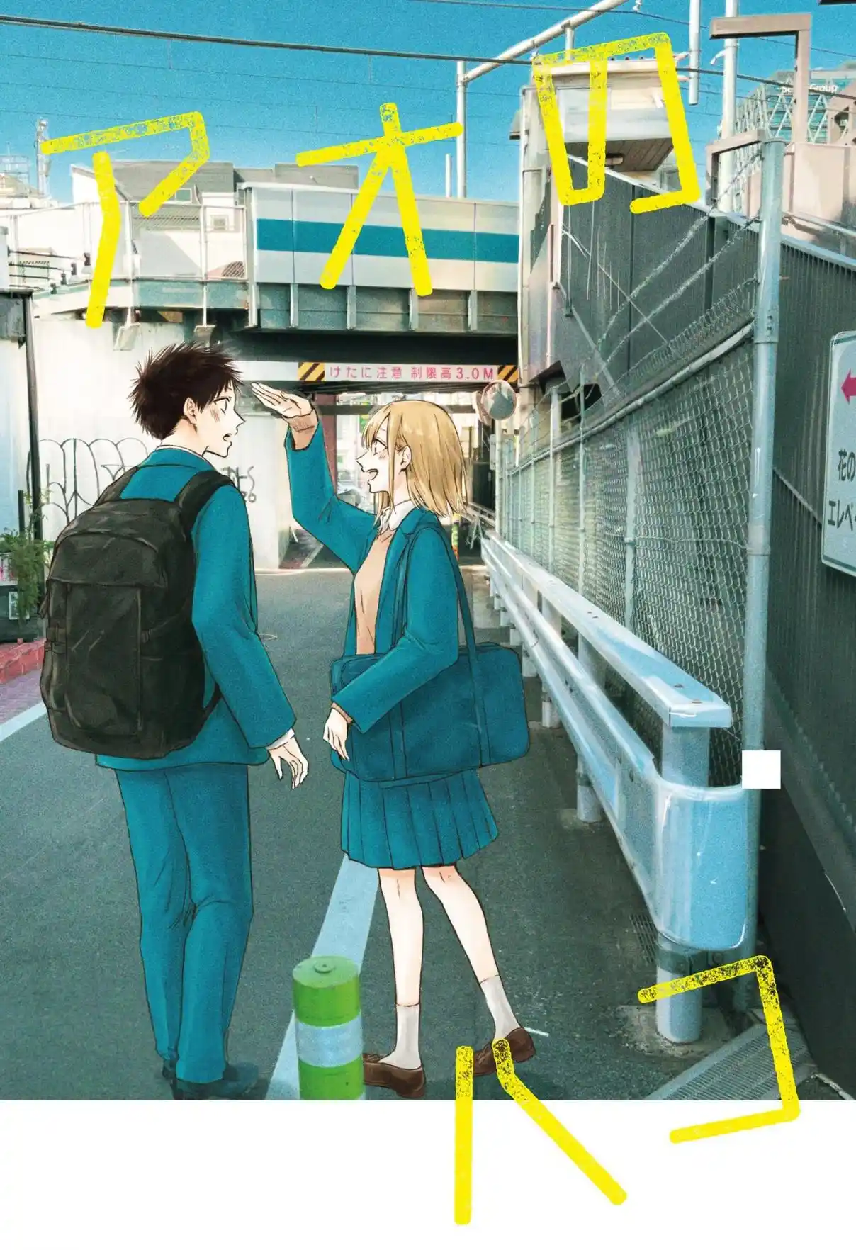 Read Blue Box pt_BR Manga Online