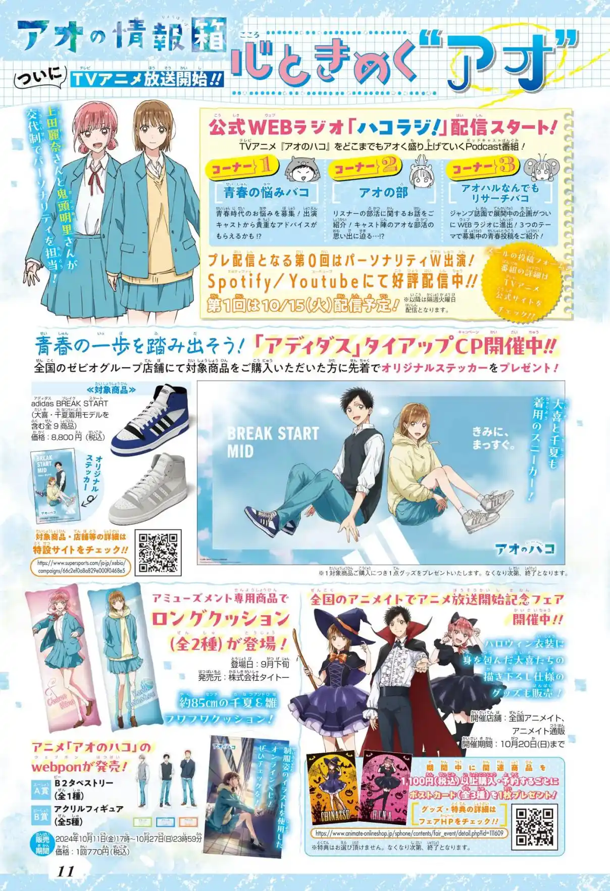 Read Blue Box pt_BR Manga Online