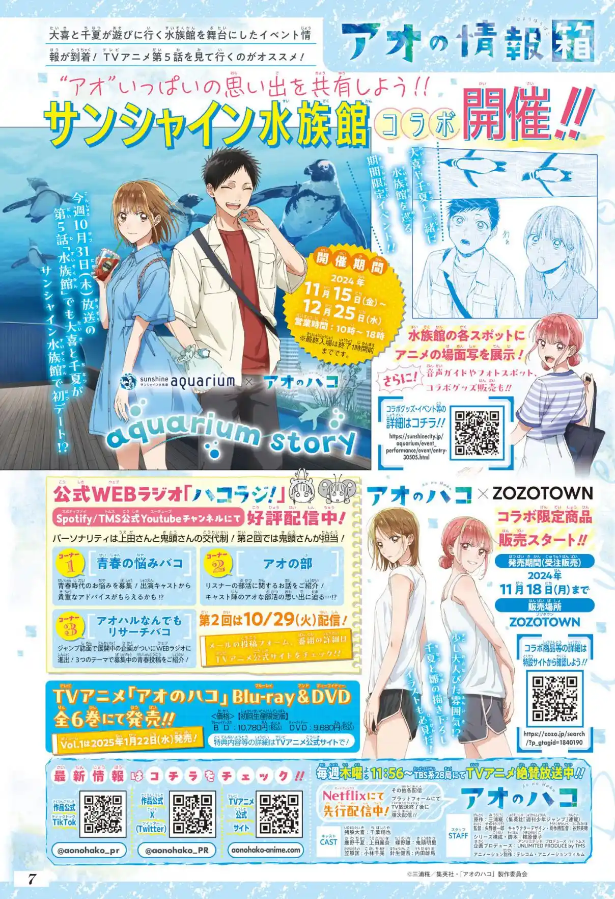 Read Blue Box pt_BR Manga Online