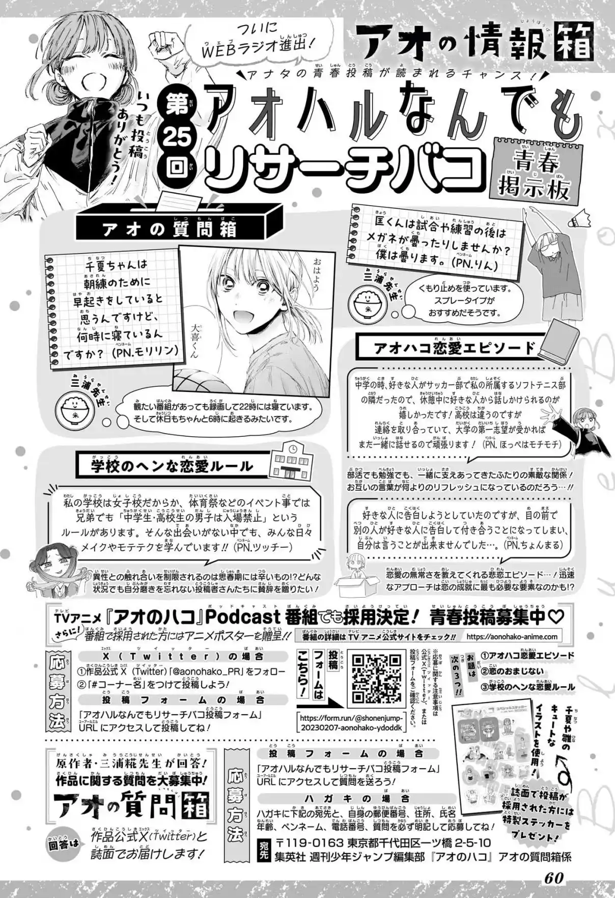 Read Blue Box pt_BR Manga Online