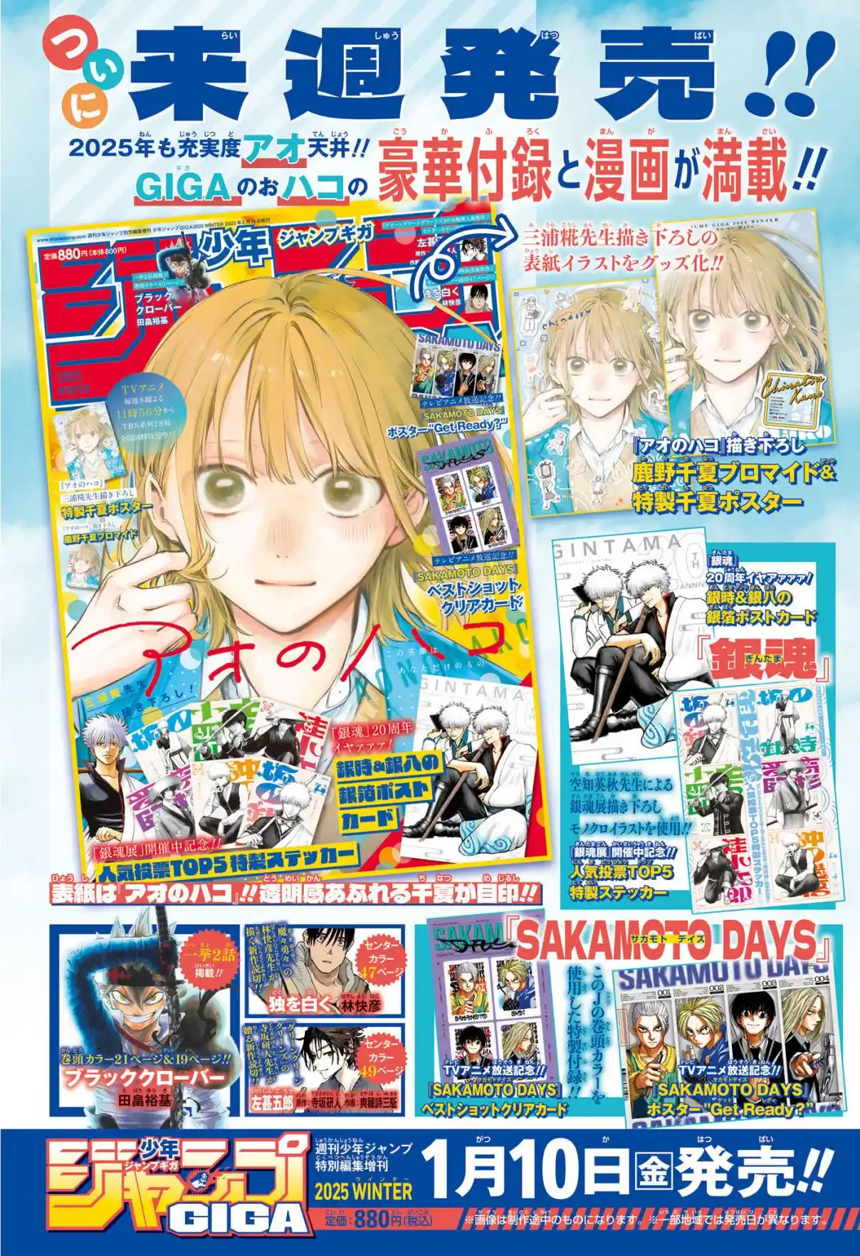 Read Blue Box pt_BR Manga Online