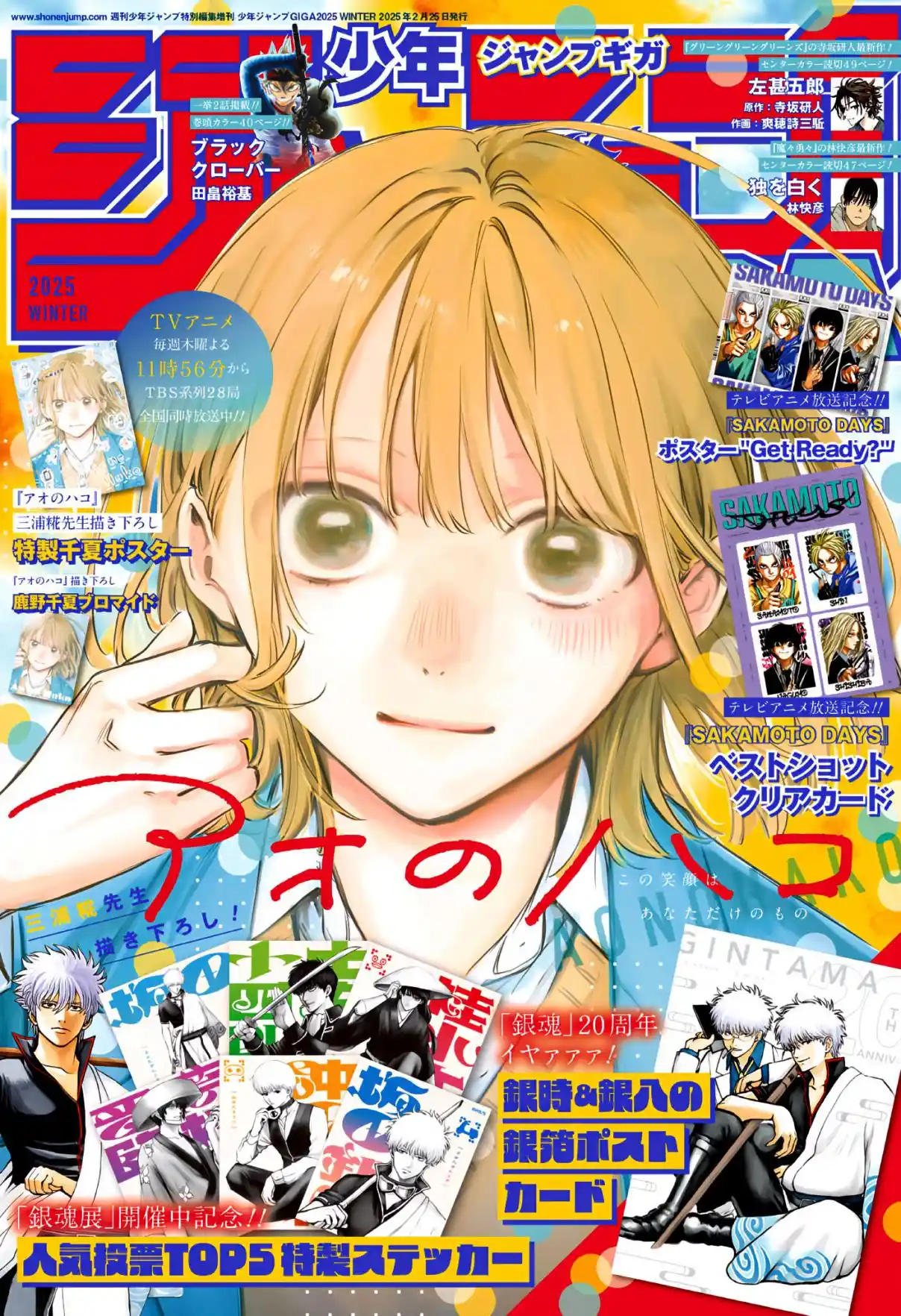 Read Blue Box pt_BR Manga Online