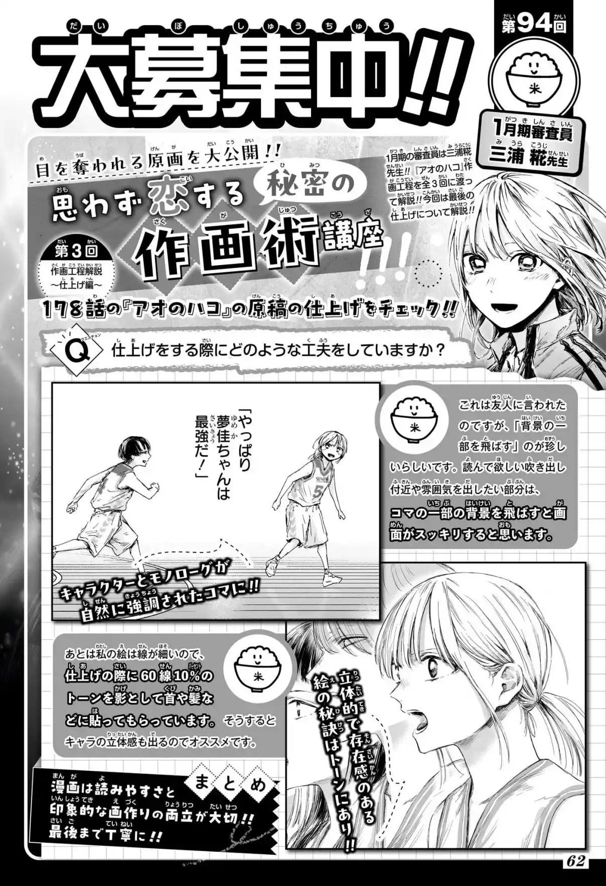 Read Blue Box pt_BR Manga Online