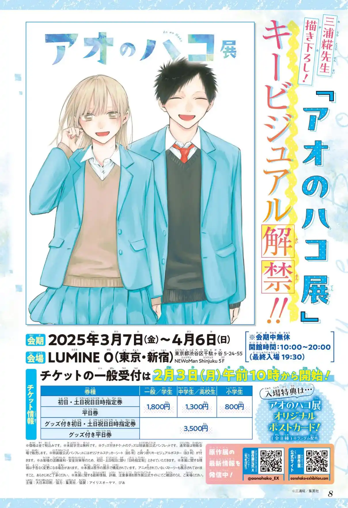 Read Blue Box pt_BR Manga Online