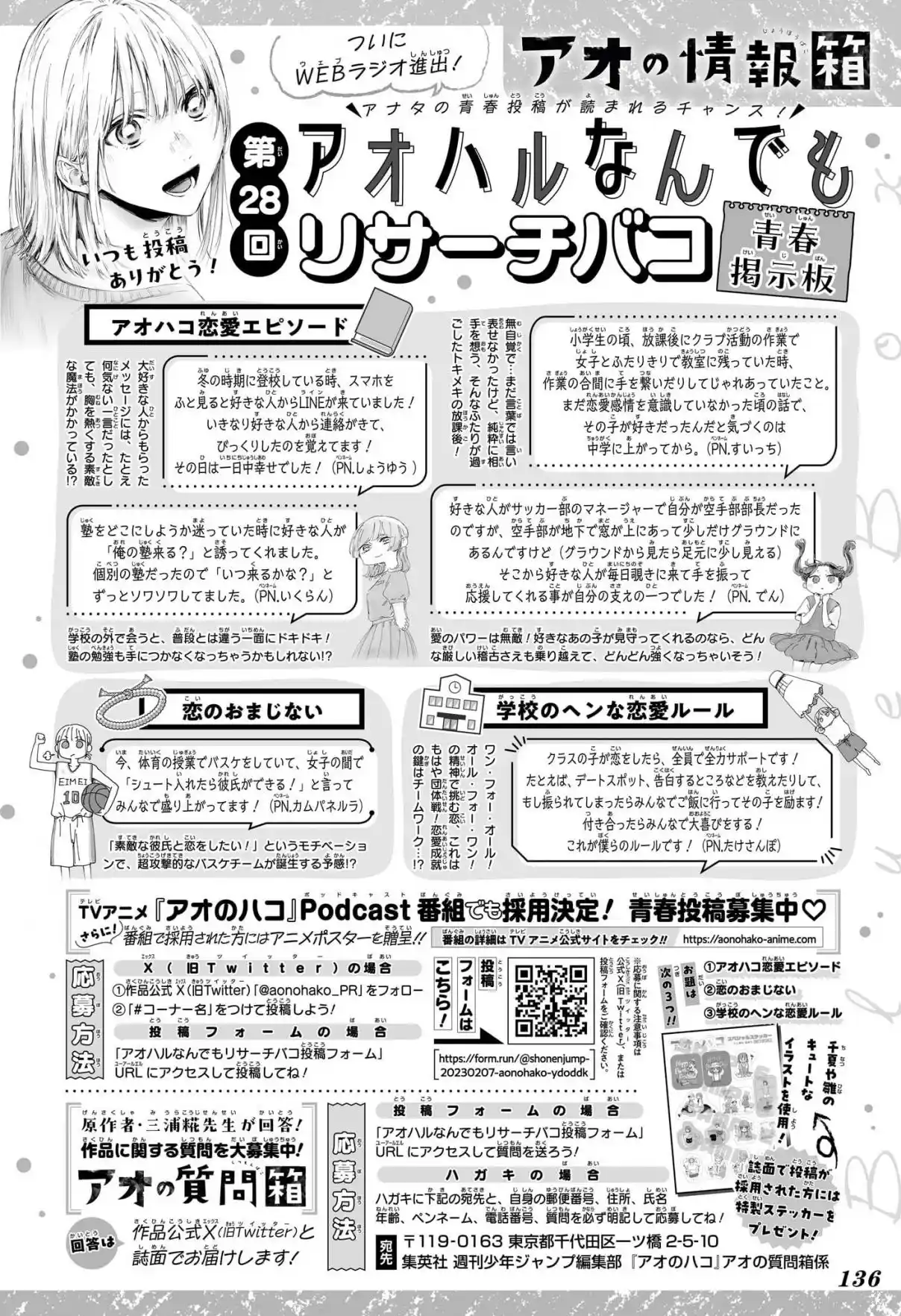Read Blue Box pt_BR Manga Online