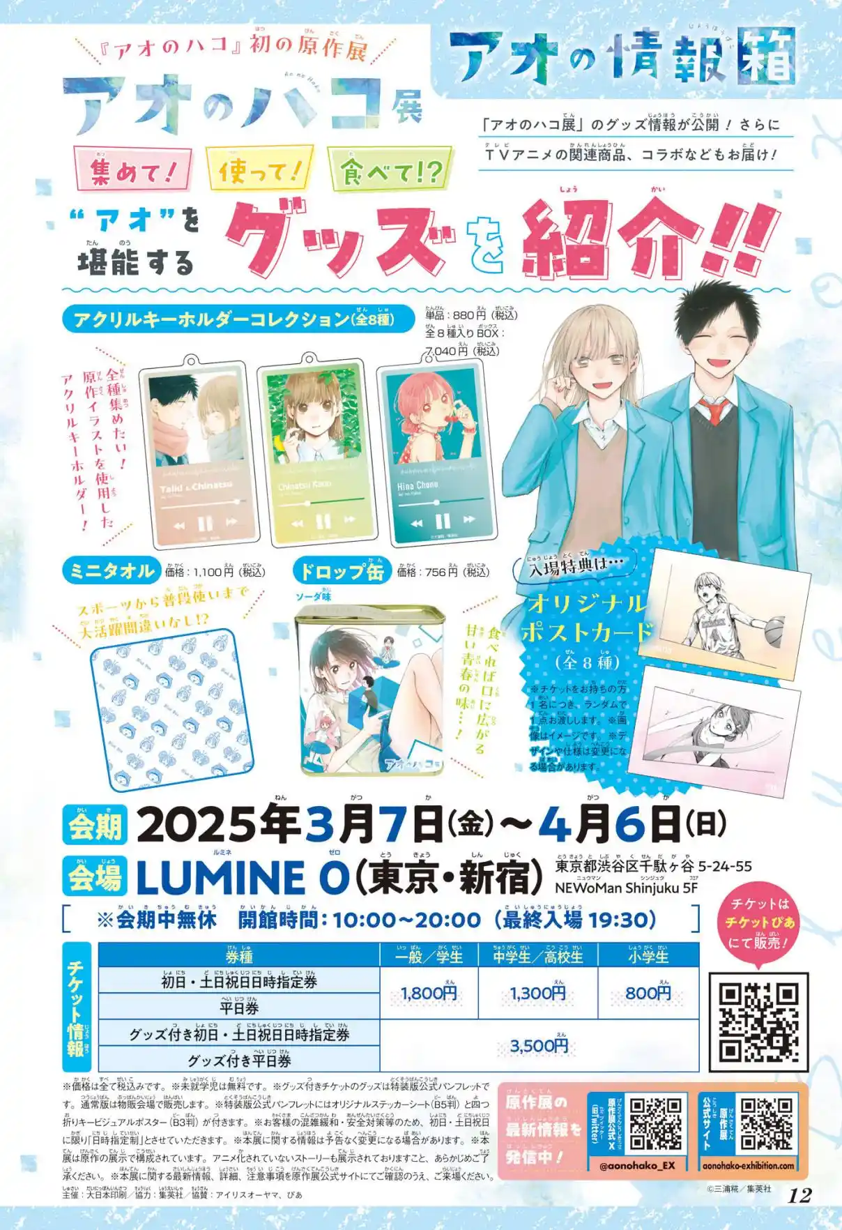 Read Blue Box pt_BR Manga Online