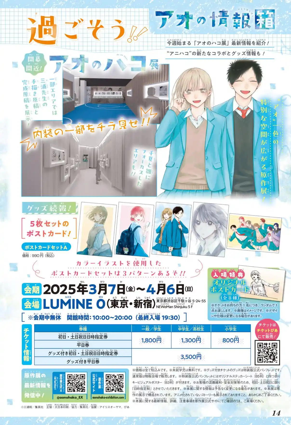 Read Blue Box pt_BR Manga Online