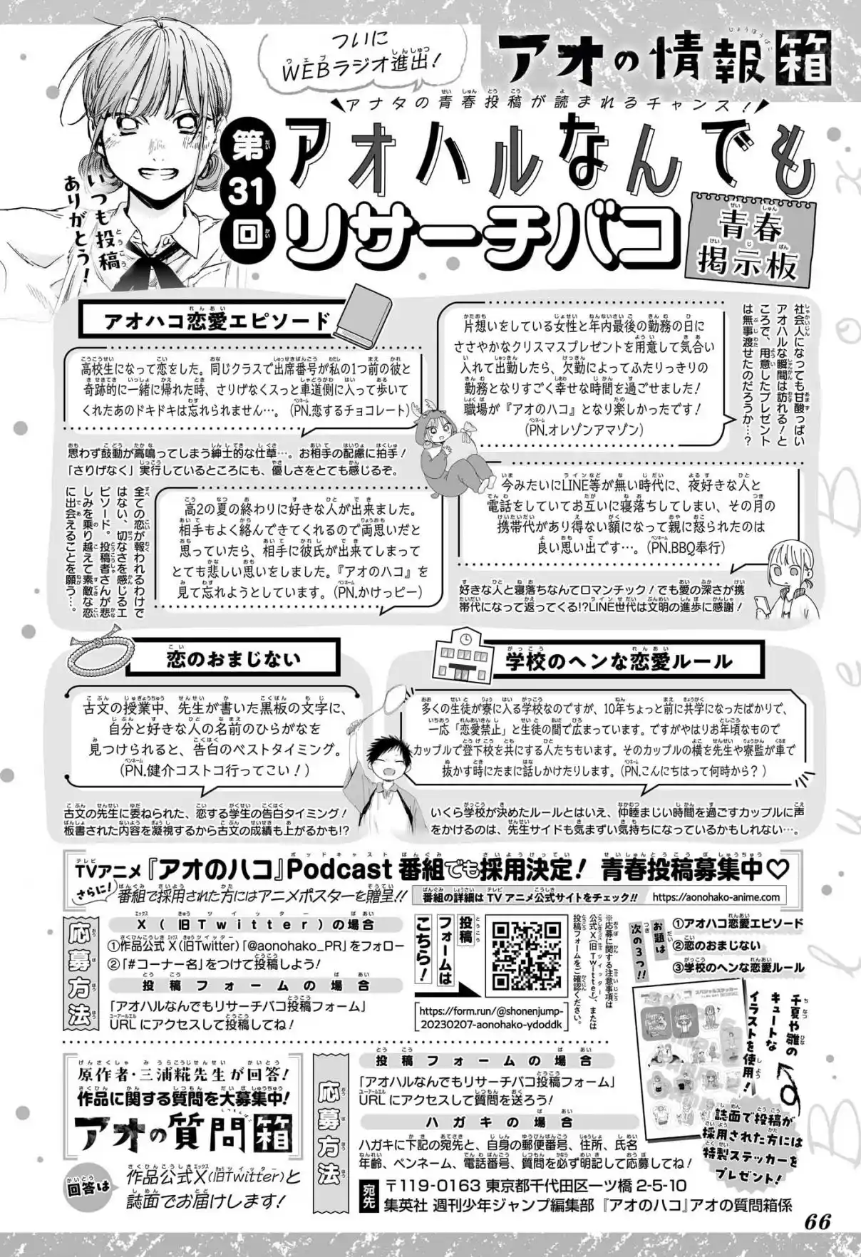 Read Blue Box pt_BR Manga Online