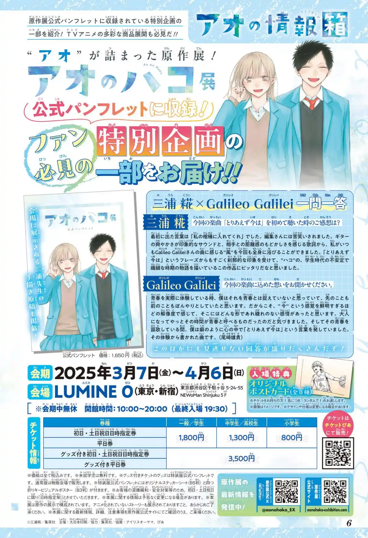 Read Blue Box pt_BR Manga Online