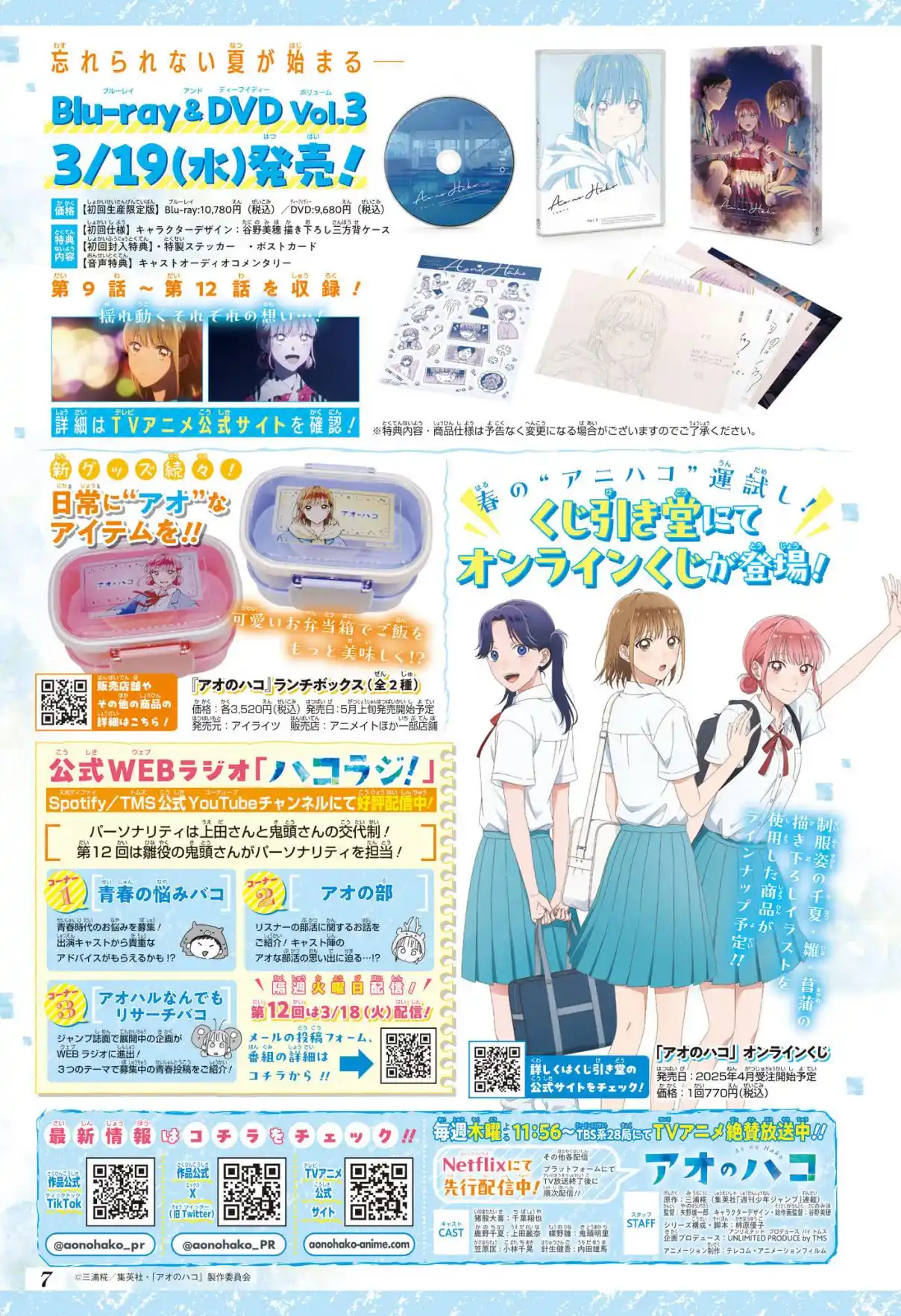 Read Blue Box pt_BR Manga Online