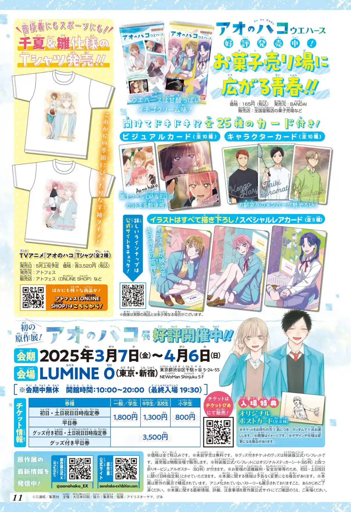 Read Blue Box pt_BR Manga Online