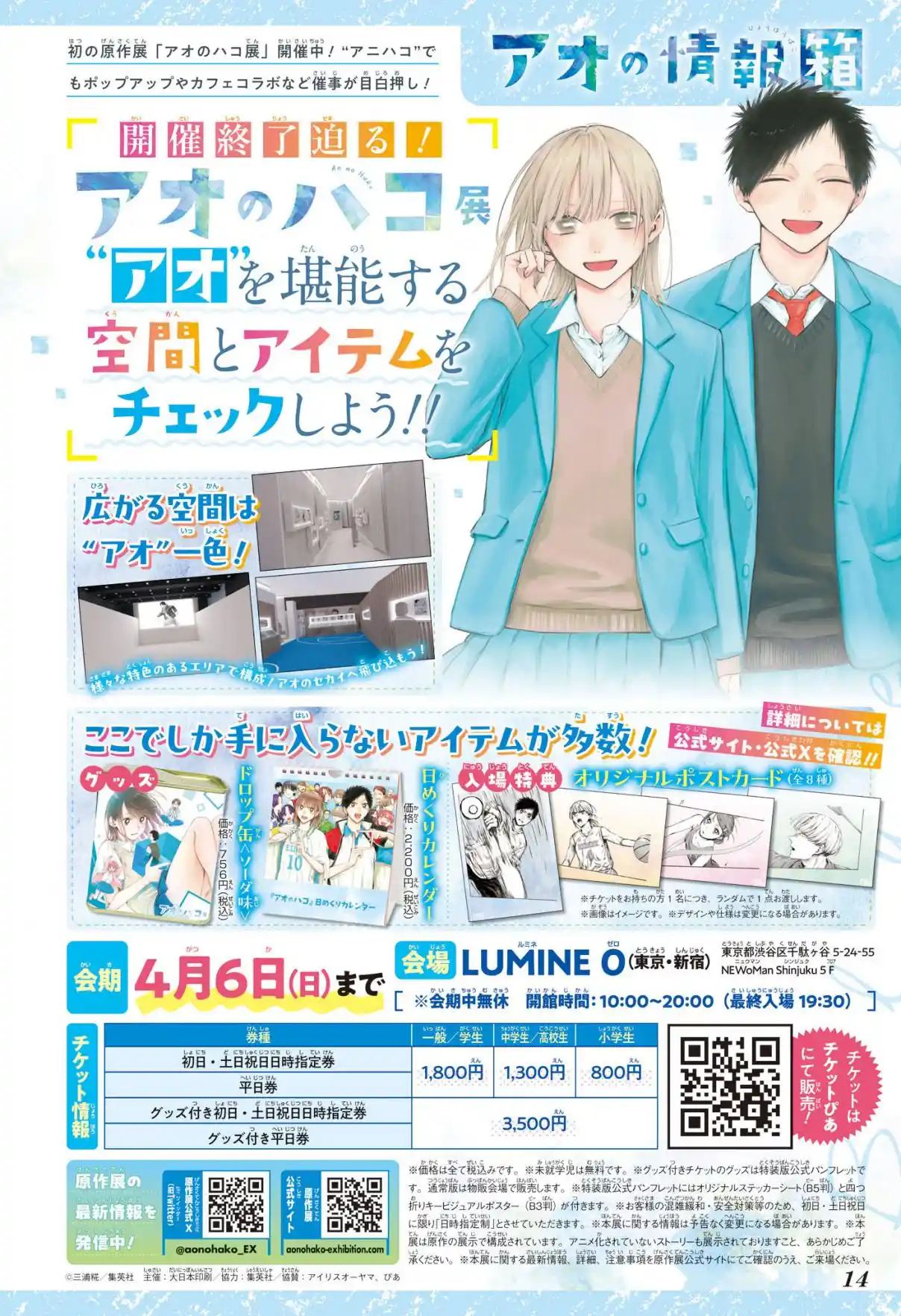 Read Blue Box pt_BR Manga Online