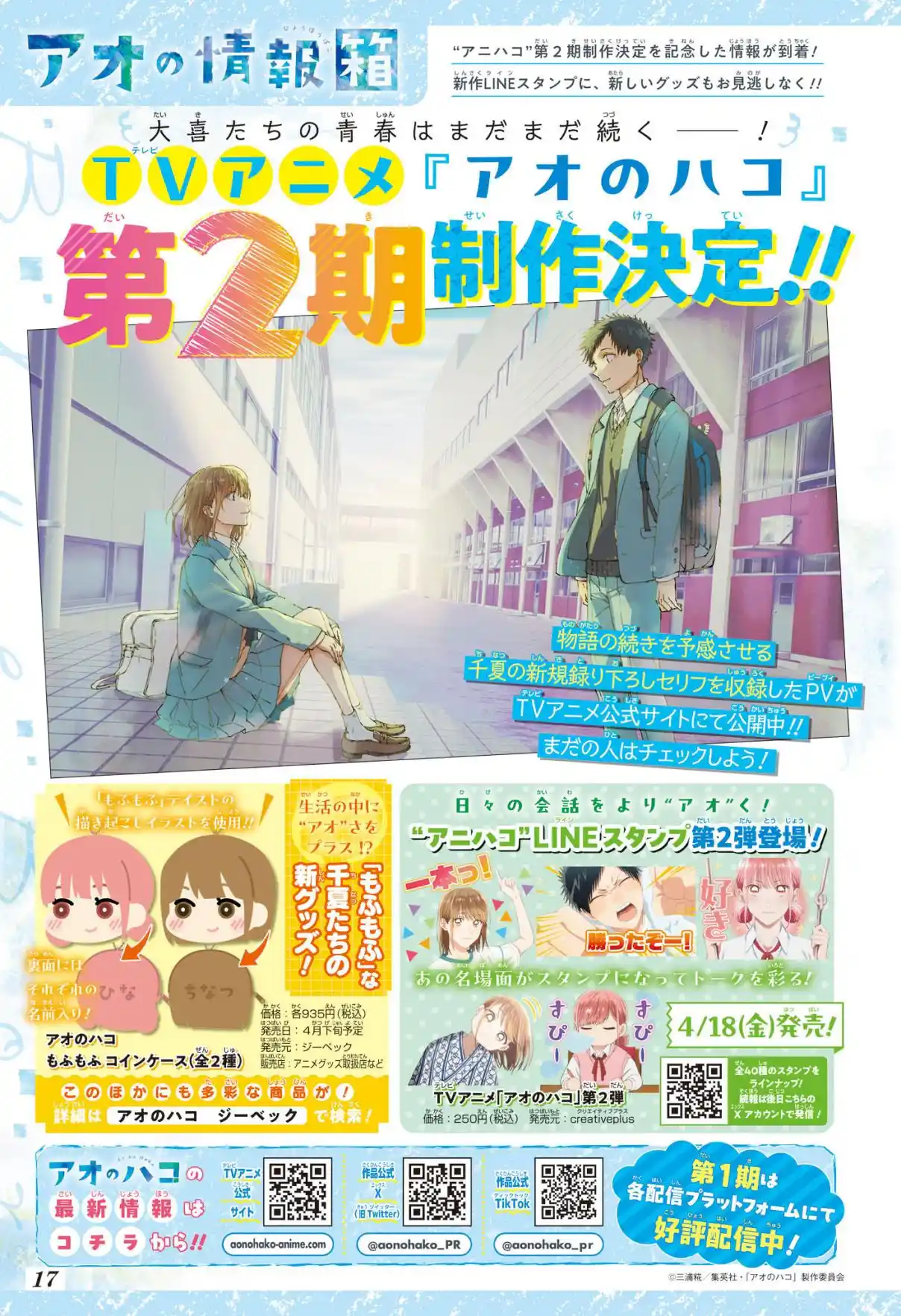 Read Blue Box pt_BR Manga Online