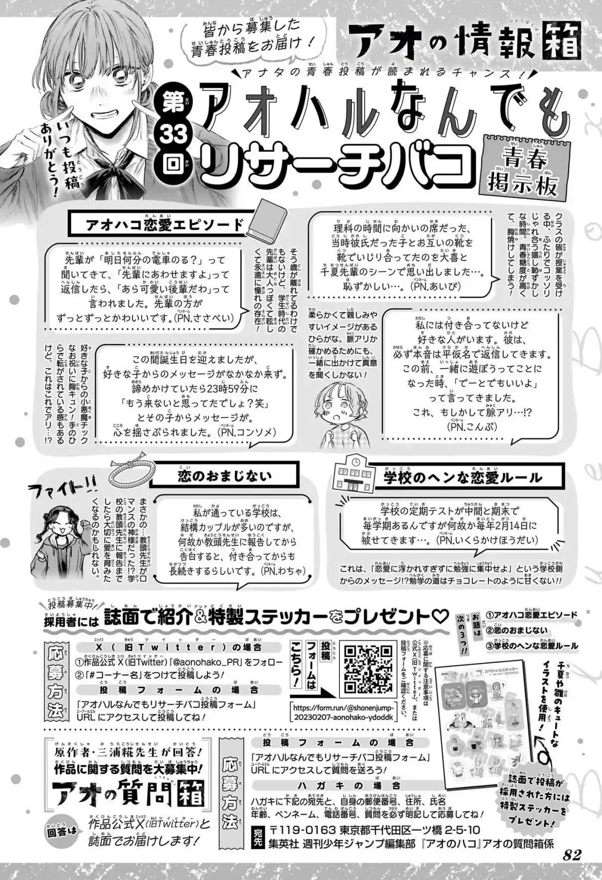 Read Blue Box pt_BR Manga Online