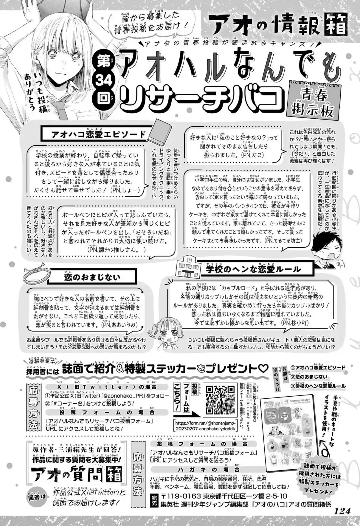 Read Blue Box pt_BR Manga Online