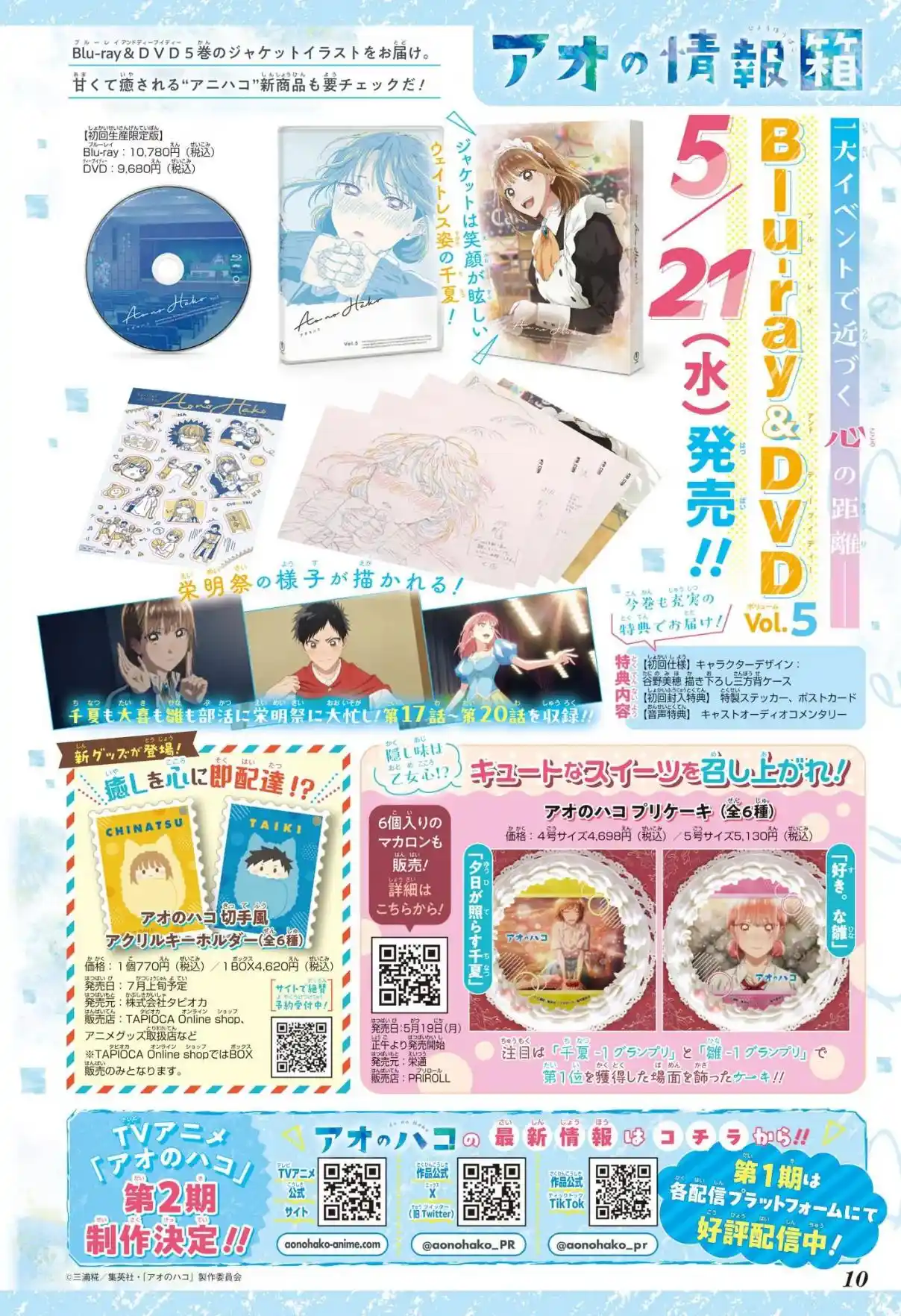 Read Blue Box pt_BR Manga Online