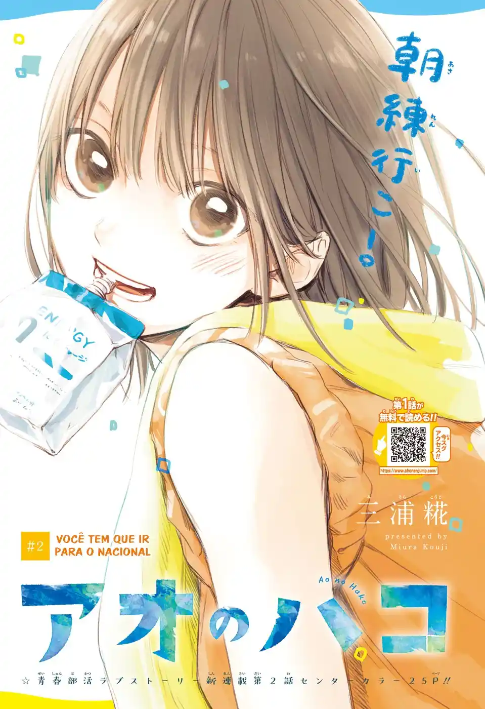 Read Blue Box pt_BR Manga Online