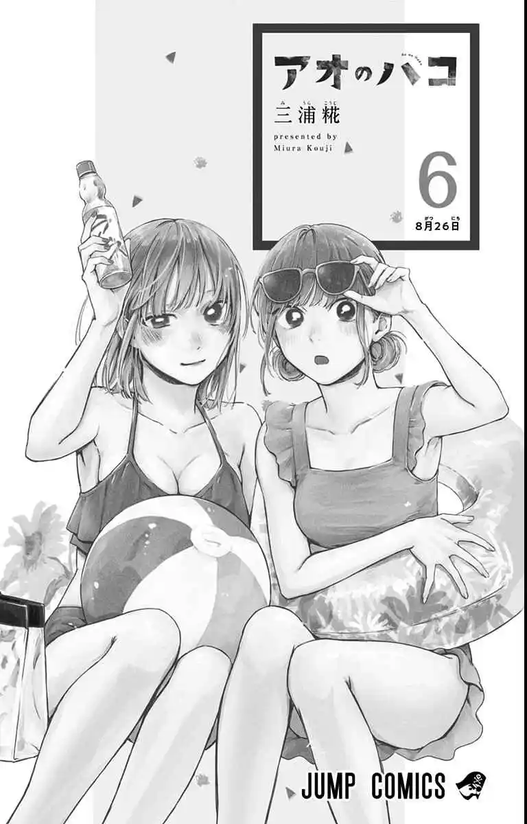 Read Blue Box pt_BR Manga Online