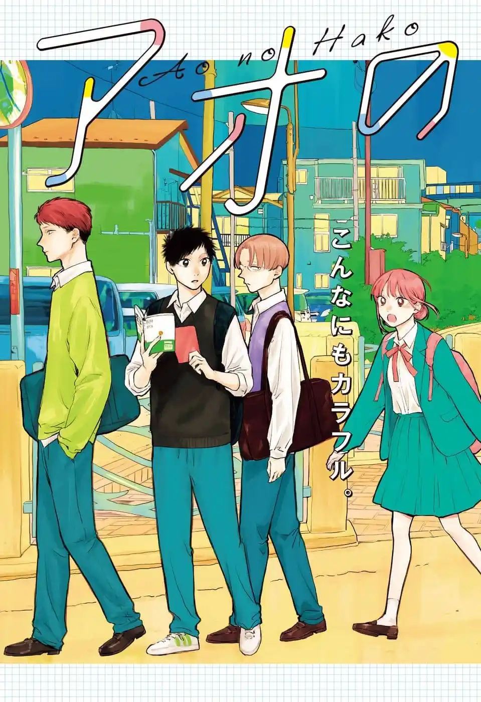 Read Blue Box pt_BR Manga Online