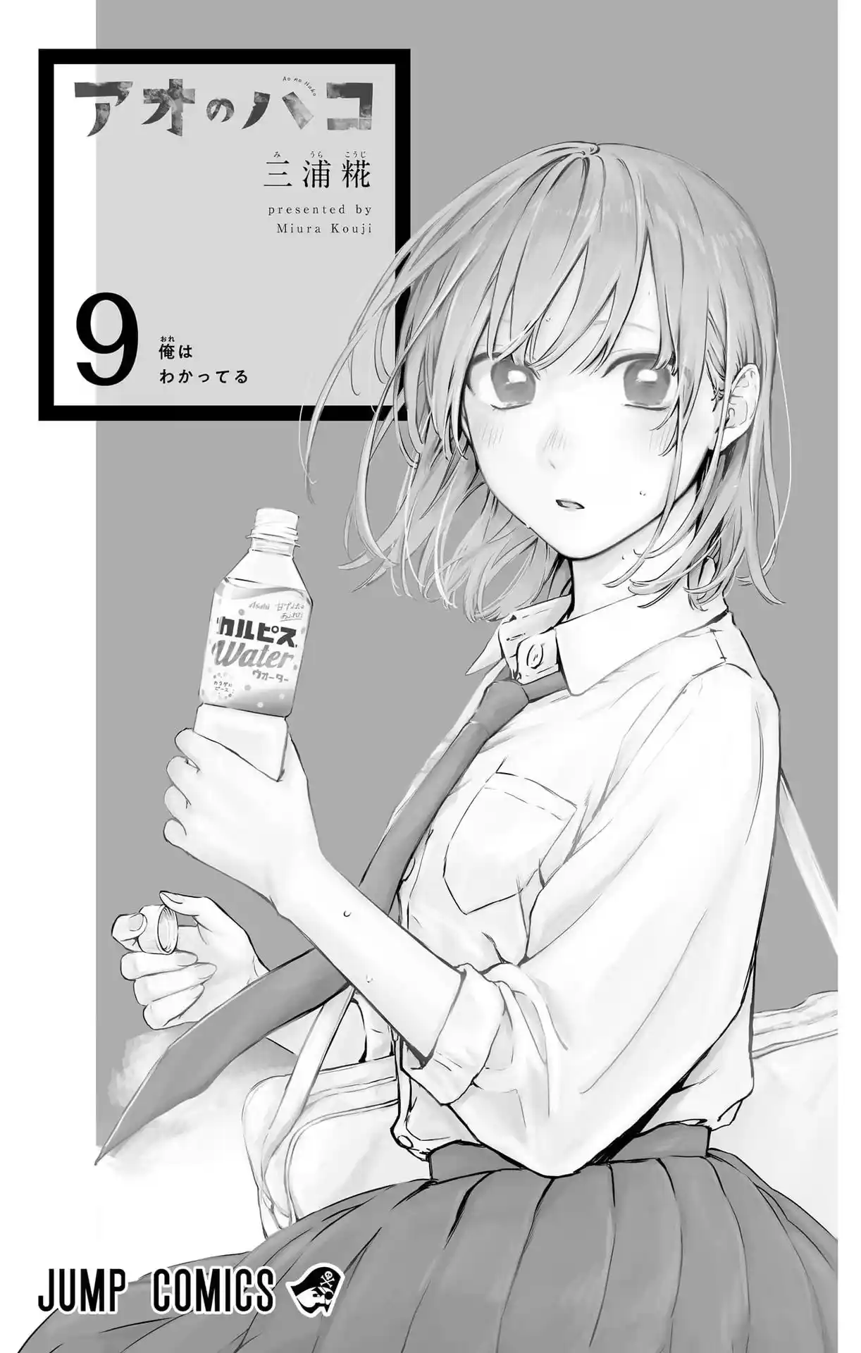 Read Blue Box pt_BR Manga Online