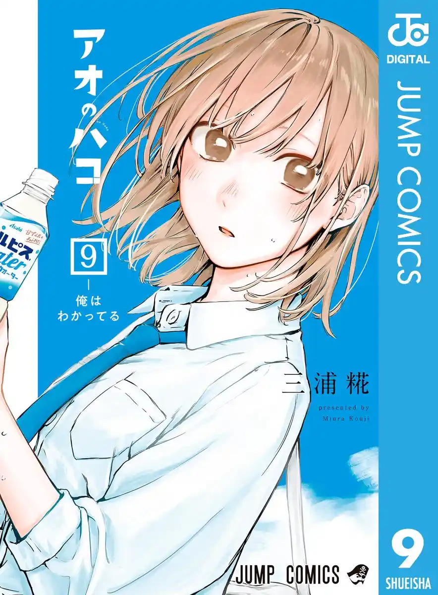 Read Blue Box pt_BR Manga Online