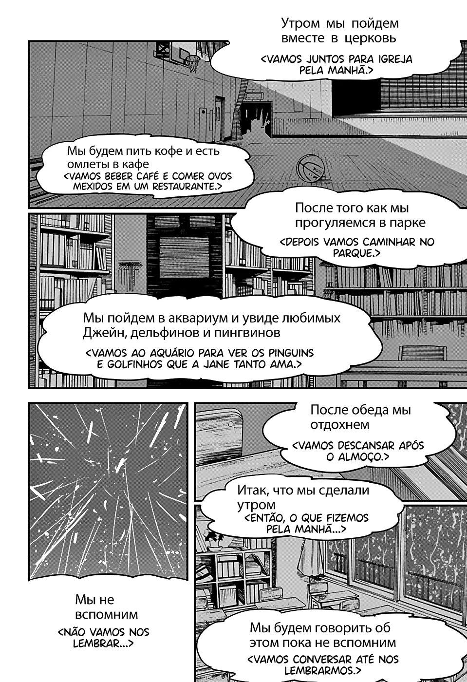 Read Chainsaw Man pt_BR Manga Online