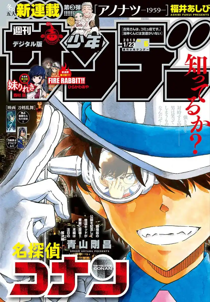 Read Detective Conan pt_BR Manga Online