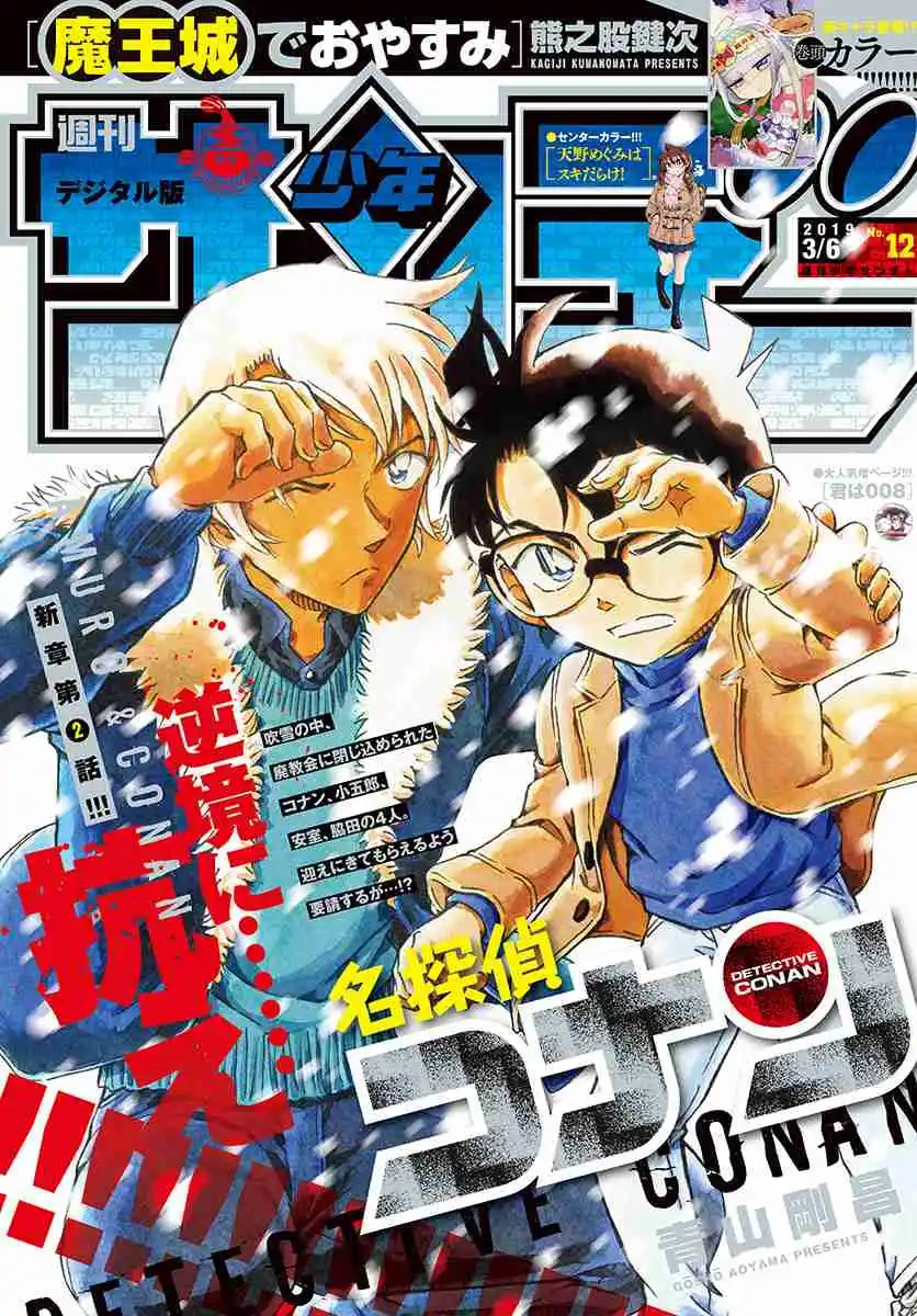 Read Detective Conan pt_BR Manga Online