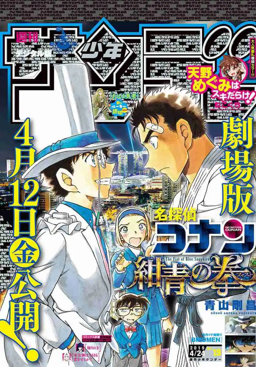 Read Detective Conan pt_BR Manga Online