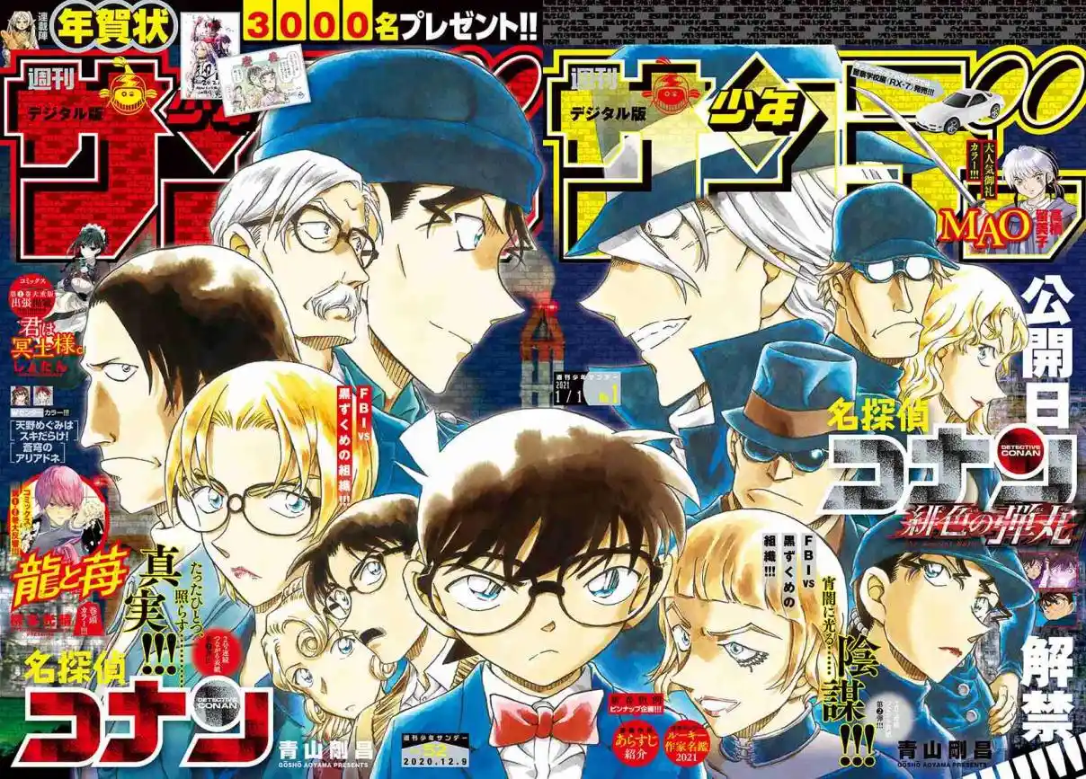 Read Detective Conan pt_BR Manga Online