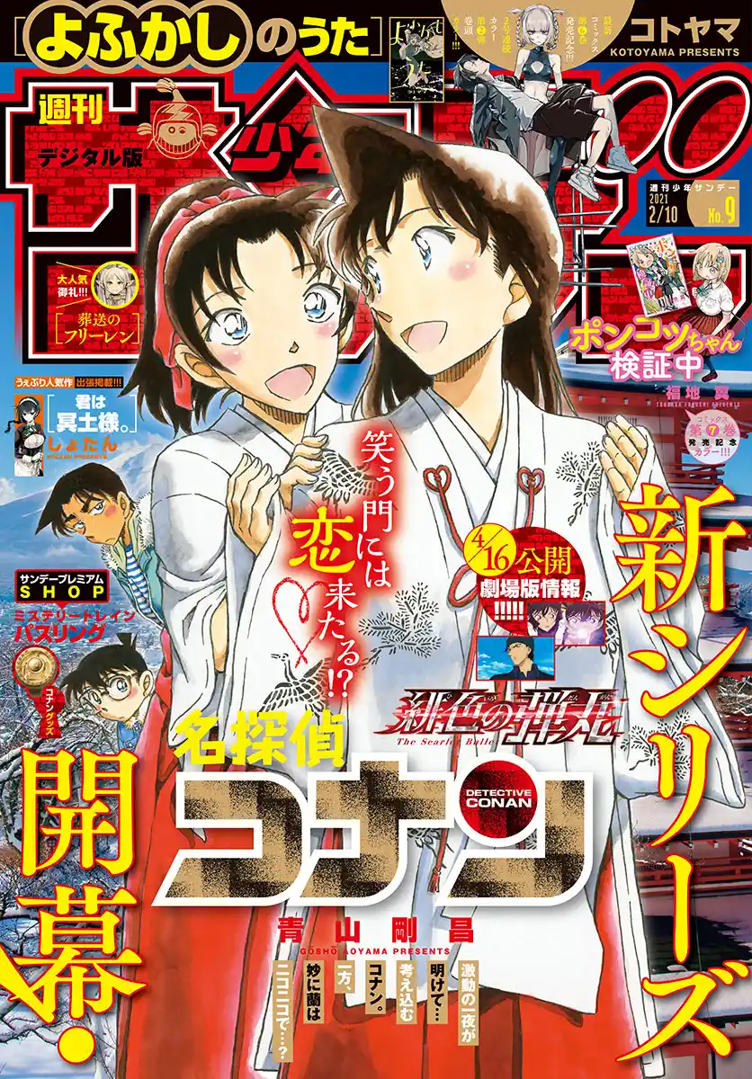 Read Detective Conan pt_BR Manga Online