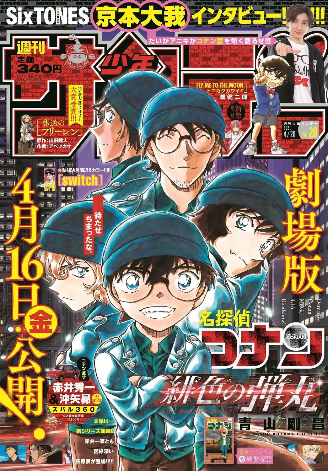 Read Detective Conan pt_BR Manga Online