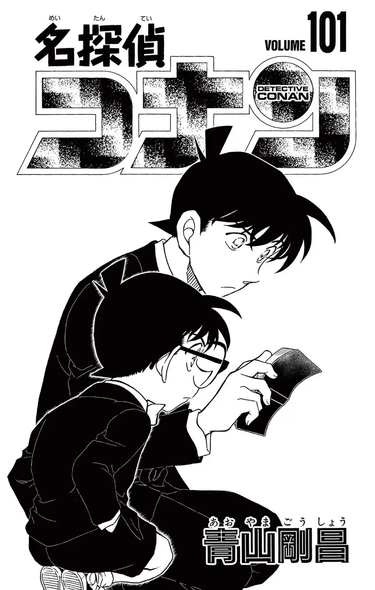 Read Detective Conan pt_BR Manga Online