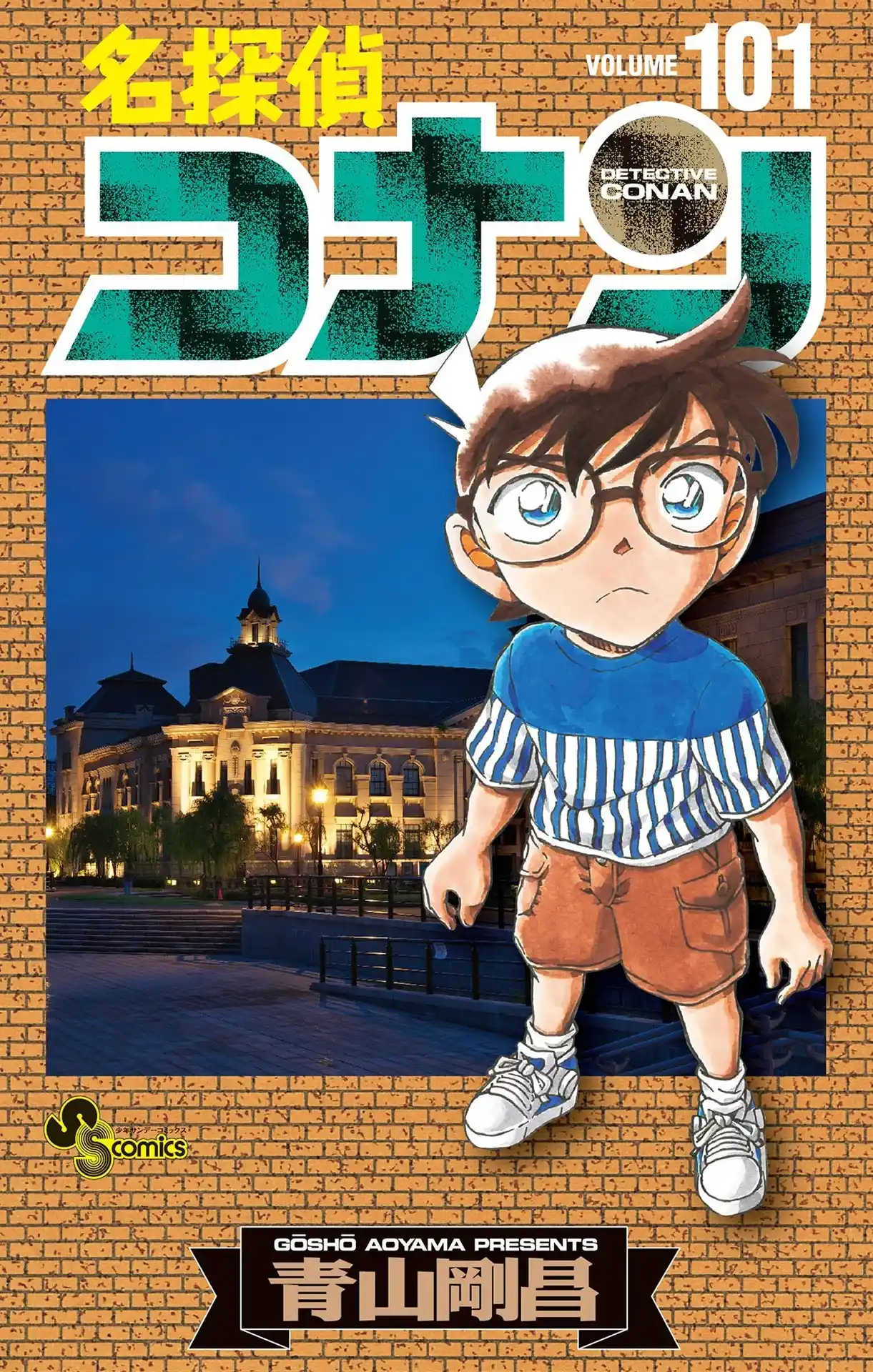 Read Detective Conan pt_BR Manga Online