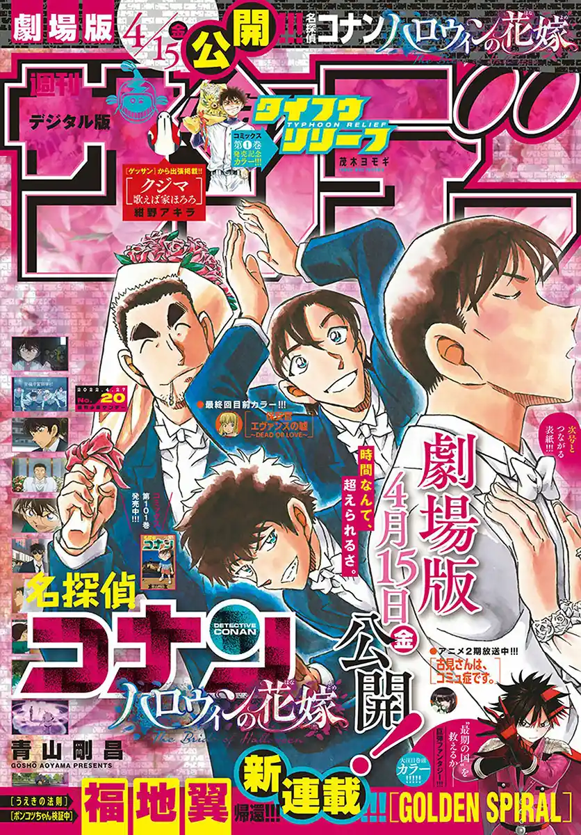 Read Detective Conan pt_BR Manga Online
