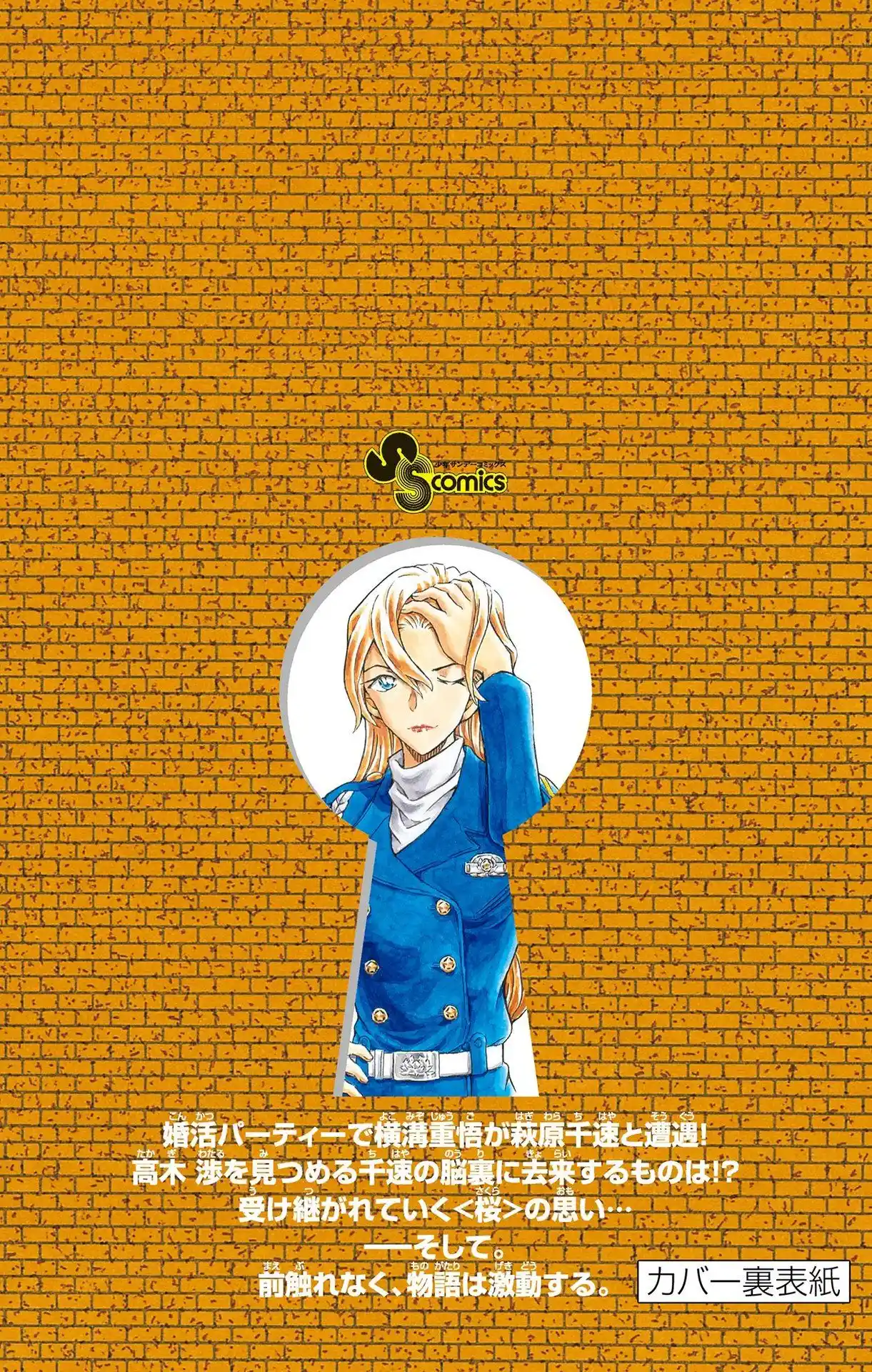 Read Detective Conan pt_BR Manga Online