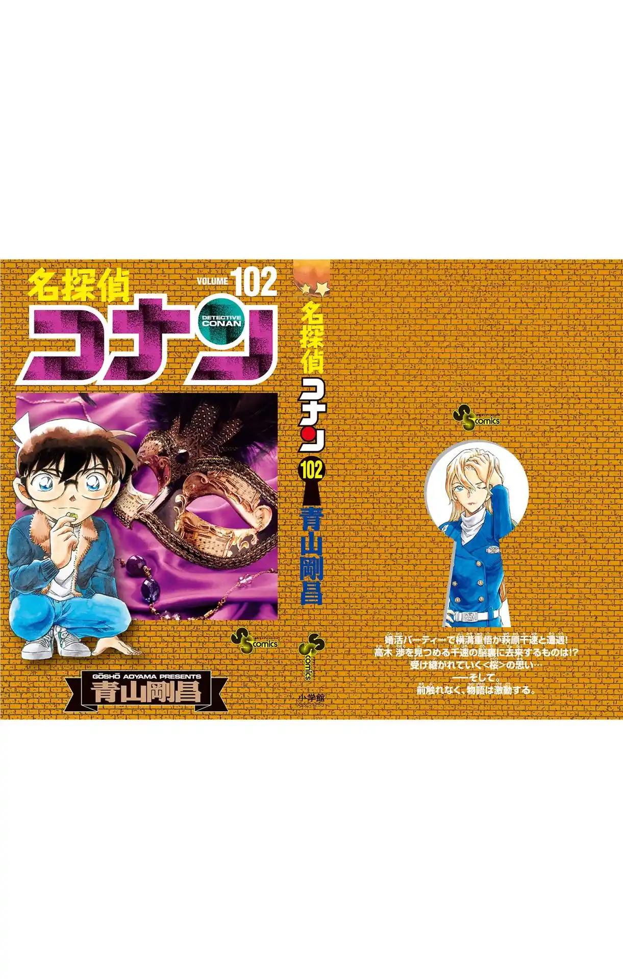 Read Detective Conan pt_BR Manga Online