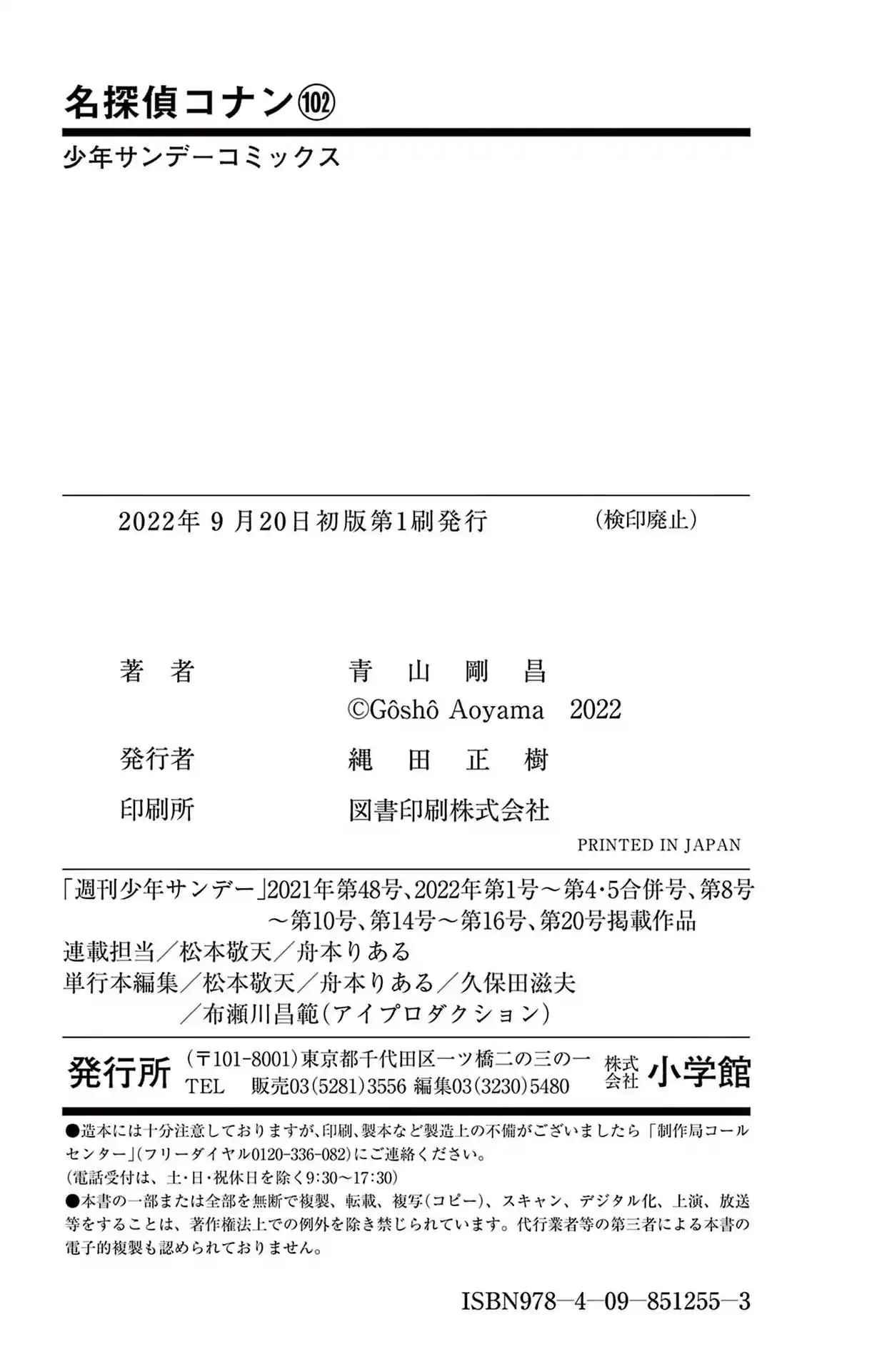 Read Detective Conan pt_BR Manga Online