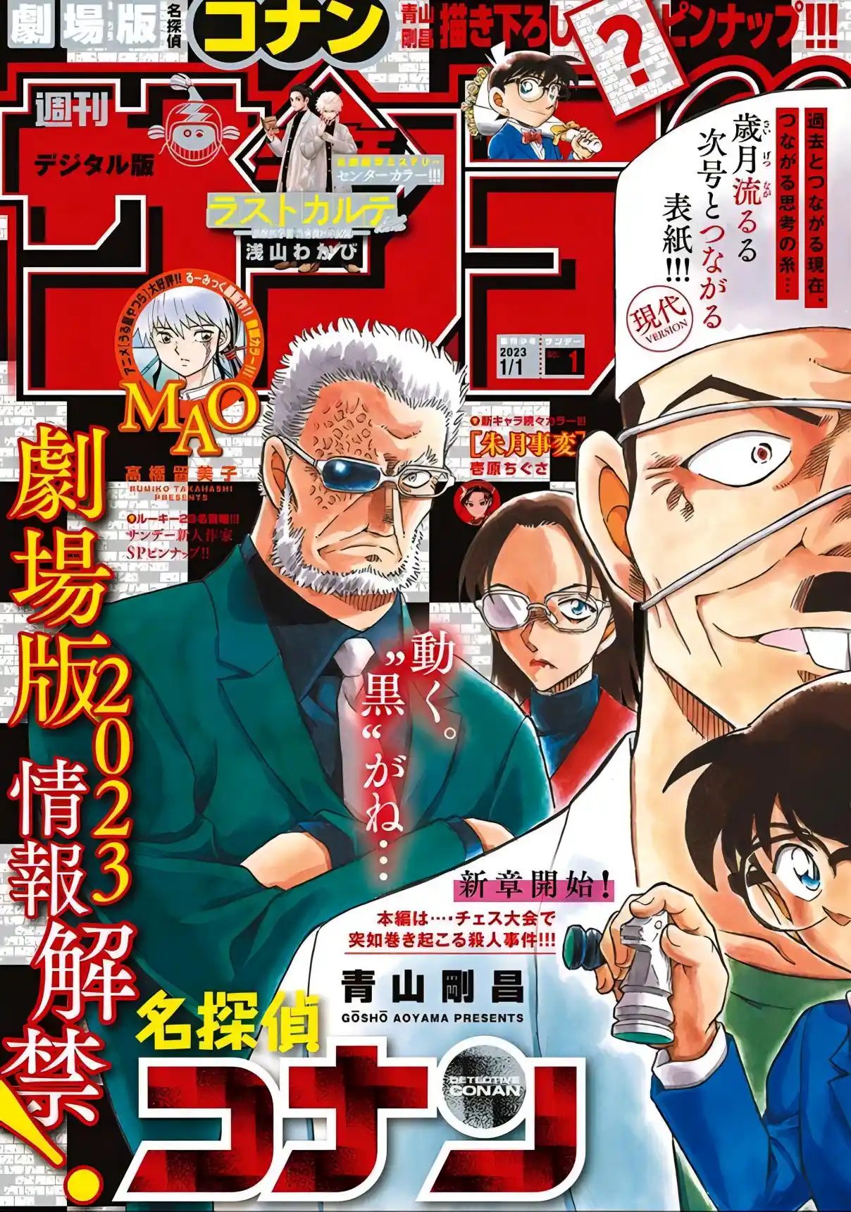 Read Detective Conan pt_BR Manga Online