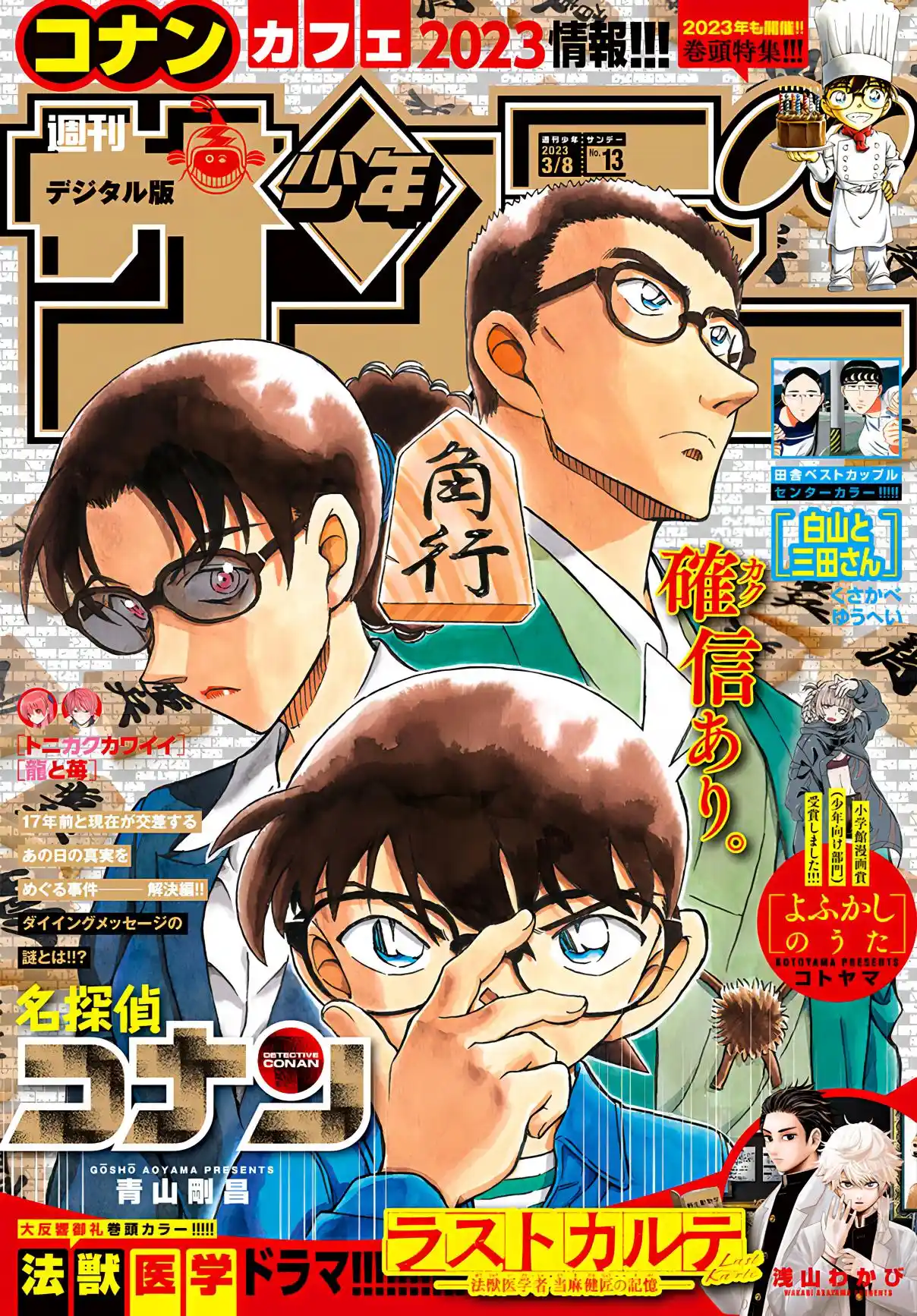 Read Detective Conan pt_BR Manga Online