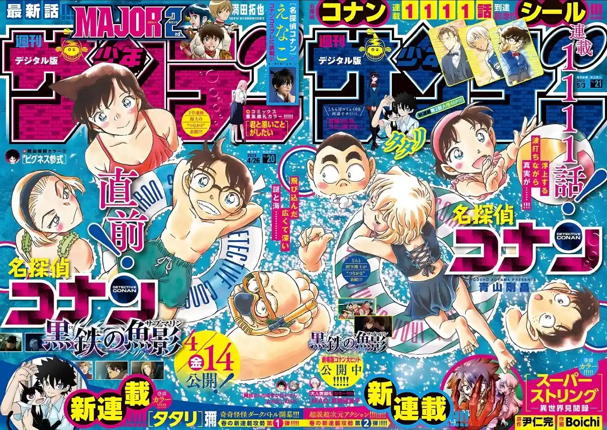 Read Detective Conan pt_BR Manga Online