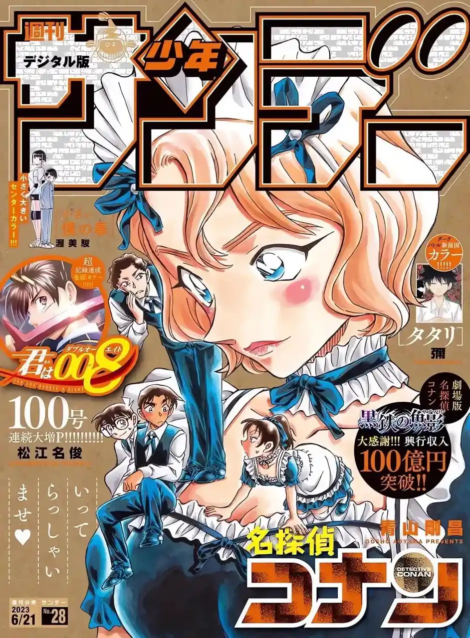 Read Detective Conan pt_BR Manga Online