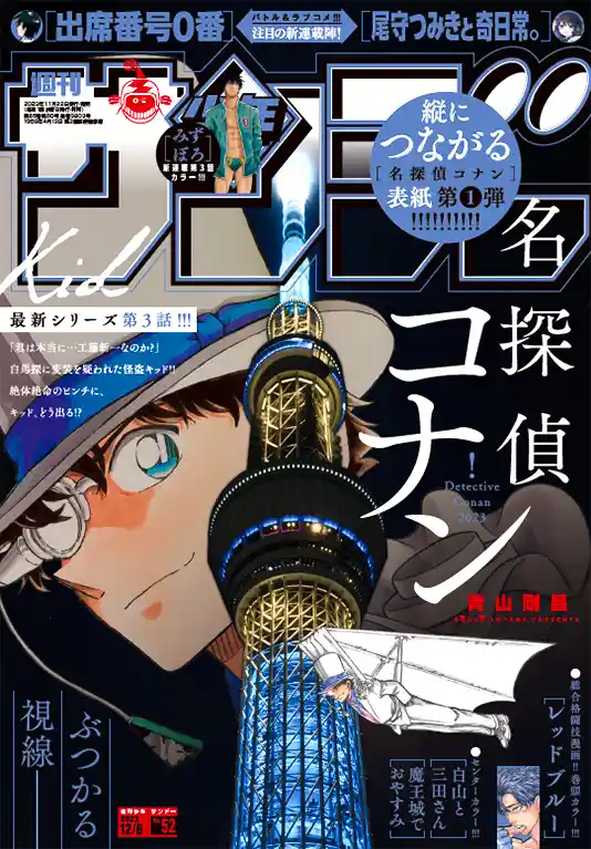 Read Detective Conan pt_BR Manga Online
