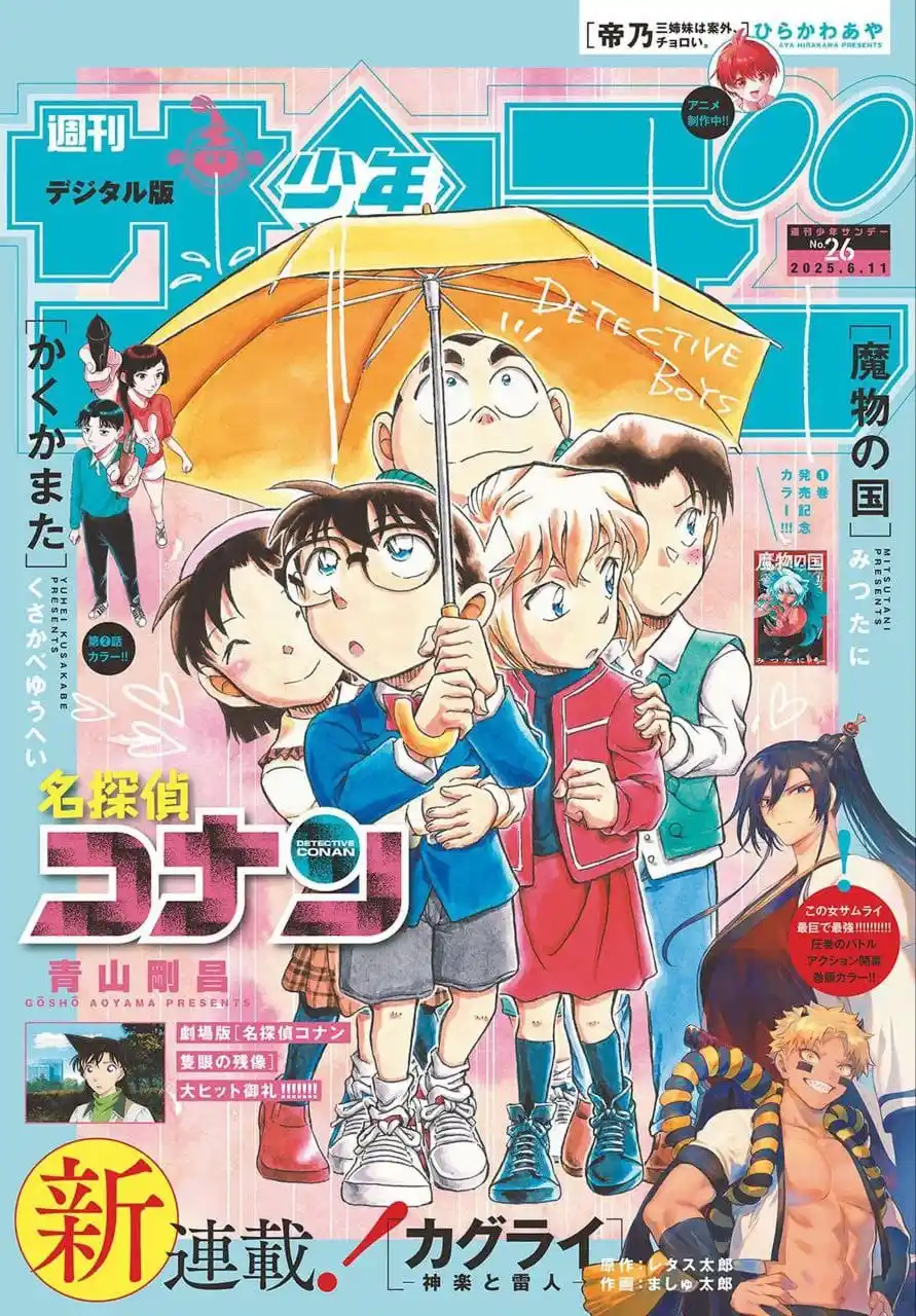 Read Detective Conan pt_BR Manga Online